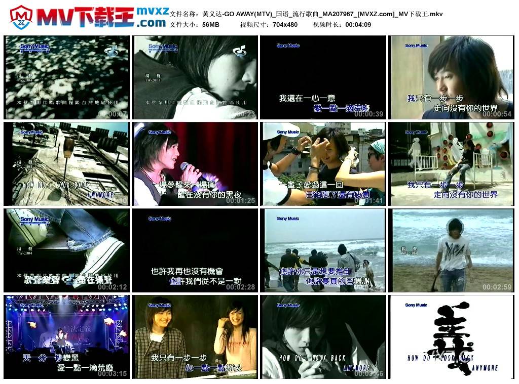 黄义达-GO AWAY(MTV)_国语_流行歌曲_MA207967